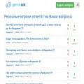 gamerask.ru