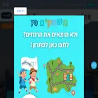 ganeytikva.org.il