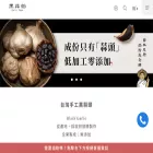 garlic-papa.tw