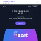 gazet.ai gazet.ai