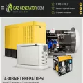 gaz-generator.com
