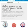 gblist.ru