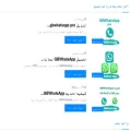 gbwhats.app