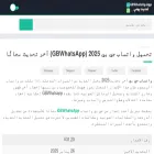 gbwhatsup.app gbwhatsup.app