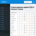 gdz-bot.ru