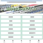 gearnote300y.com