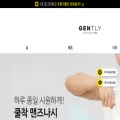 gently.co.kr