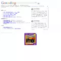 geocoding.jp