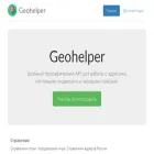 geohelper.info geohelper.info