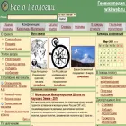 geo.web.ru geo.web.ru