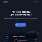gerstlix.com