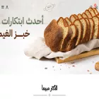 getbakery8.com getbakery8.com