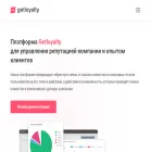 getloyalty.io getloyalty.io