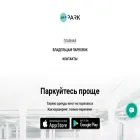 getpark.ru getpark.ru