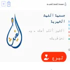 ghayth.org ghayth.org