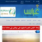 ghrannews.com