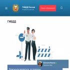 gibdd-gai.ru gibdd-gai.ru