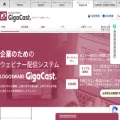 gigacast.tv