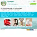gippokratlechit.com