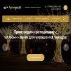 girlyanda161.ru