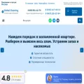 globalcleaning.ru