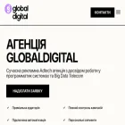 globaldigital.com.ua