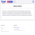 glorycasino.kz