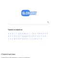 glossary.pp.ua glossary.pp.ua