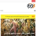 goftani.net
