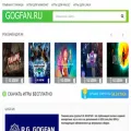 gogfan.ru gogfan.ru