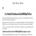 gogiveone.org gogiveone.org