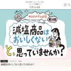 gohannomoto-ucoop.jp