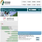 goldeastpaper.com.cn