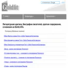goldlit.org