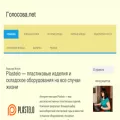 golosova.net golosova.net