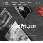 golosrubcova.ru golosrubcova.ru