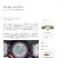 googlejapan.blogspot.jp