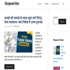 gopwrite.com