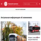 gortransperm.ru gortransperm.ru