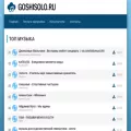 goshisolo.ru