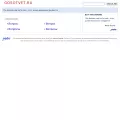 gosotvet.ru gosotvet.ru