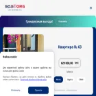 gostorg.by gostorg.by