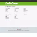 gotoshop.net.ua