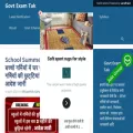 govtexamtak.in govtexamtak.in