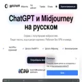 gptchat4.ru