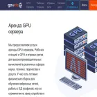 gpudc.ru