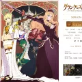 grancrest-anime.jp