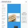 gravirovki.com.ua gravirovki.com.ua