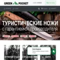 greenpocket.ru
