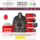 grill-center.ru grill-center.ru